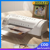 ราคา Greener Laminator Deli 3893 เครื่องเคลือบบัตร เครื่องเคลือบเอกสาร เครื่องเคลือบบัตร ขนาด A4 พร้อมเส้นแบ่งกระดาษ เคลือบเอกสาร รูปถ่าย ปรับได้ 2 ระดับ ไม่มีฟองอากาศ เหมาะสำหรับโรงเรียน ร้านถ่ายเอกสาร เค
