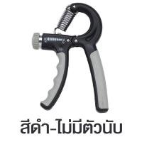 ราคา ที่บีบมือออกกำลังกาย มีที่นับแต้ม ที่บีบมือแบบปรับได้10 60kg (12125818602)