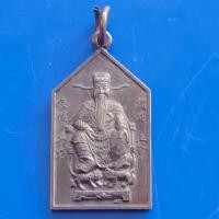 ราคา เหรียญพระเจ๋งฮู้อ๋องเอี๋ย หลังยันต์โป๊ยข่วย รุ่นแรก ศาลเจ้าเจ๋งฮู้ไต่เต่ จ ภูเก็ต ปีพ ศ2545 เนื้อทองแดงรมดำ (18486196449)