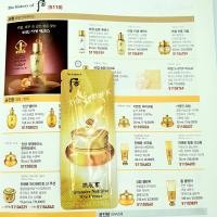 ราคา พร้อมส่ง The History of Whoo Intensive Nutritive Eye Cream 1ml คละแบบได้ ขั้นต่ำ 10 ซอง (12810152659)