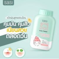 ราคา Sasi ศศิ แอคเน่ โซล ลูส พาวเดอร์ 50 กรัม (19393562573)