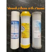 ราคา ไส้กรองน้ำ 3 ขั้นตอน ชุด 4 ขนาด 10 นิ้ว ชุดมาตราฐาน PP 4ชิ้นเรซิ่นCTO สำหรับเครื่องกรองน้ำ 3 5 ขั้นตอน (9438895218)