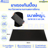 ราคา แผ่นยางรองกันเปื้อน แผ่นยางรองสำหรับทำเครื่องดื่ม แผ่นยางรองแก้ว (21262749664)