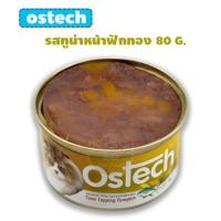 ราคา Ostech อาหารเปียกแมว 80 กรัม แยกขาย 1 กระป๋อง (20317194400)