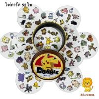 ราคา Spot It Dobble เหมาะสำหรับ 2 6 คนครอบครัวรวบรวมเกมไพ่ (18489401850)