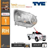 ราคา TYC ไฟหน้า ISUZU DMAX ปี 2016 2017 LH ข้างซ้าย ฝั่งผู้โดยสาร ใช้หลอด H4 (14397315560)