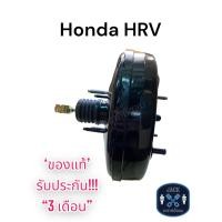 ราคา หม้อลมเบรค Honda HR V ชั้นเดียว ฮอนด้า HR V ชั้นเดียว ของแท้ งานญี่ปุ่น ประกัน 3 เดือน NC (17929160463)
