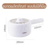 ราคา หม้อไฟฟ้า อเนกประสงค์ หม้อไฟฟ้า หม้อสุกี้ ไม่ติดหม้อ หม้อชาบู เหมาะสำหรับ 2 3 คน รุ่น Z1 พร้อม ชั้นนึ่งพลาสติก 1อัน (11678168823)