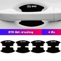 ราคา Sieece ฟิล์มกันรอยมือจับประตูรถยนต์ กันรอยประตูรถยนต์ ฟิล์มกันรอยรถยนต์ สำหรับ BYD Atto 3 Yuan PLUS Dolphin (19102486024)