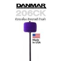 ราคา Danmar 206CK Bass Drum Felt Beater หัวกระเดื่องกลอง ตุ้มกระเดื่อง อย่างดี แบบสักหลาดสี ก้านดำ Made in USA (643826990)