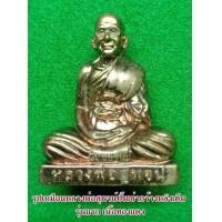 ราคา รูปเหมือนหลวงพ่อสุพจน์ปั๊มเข่ากว้างหลังเต็ม รุ่นแรก เนื้อทองแดง วัดห้วงพัฒนา อ เขาสมิง จ ตราด (18669317326)