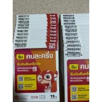 ราคา ซิมทรู เบอร์สวย เบอร์จำง่าย ซิมทรูเบอร์จำง่าย ราคาถูก เบอร์ใหม่ ยังไม่ได้ลงทะเบียน simtrue (21105815195)