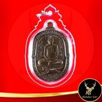 ราคา พระเครื่อง จี้พระเหรียญเสือเผ่น หลวงพ่อสุด ที่ระลึกทำบุญครบ ๖ รอบ พระครูสมุทรธรรมสุนทร สุด วัดกาหลง รุ่นพิเศษ จ สมุทรสาคร ปี ๒๕๑๗ (20589348733)