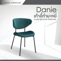 ราคา URBAN เก้าอี้ทานข้าว เก้าอี้กำมะหยี่ เก้าอี้โมเดิร์น เก้าอี้สไตล์นอร์ดิก สีเขียว รุ่น Danie (21296434576)