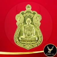 ราคา พระเครื่อง เหรียญไตรมาส ๕๙ รวย รวย รวย หลวงพ่อรวย ปาสาทิโก วัดตะโก อ ภาชี จ อยุธยา ขนาด 2 5x4 0 cm สินค้าขายดีพร้อมส่ง (19460935070)