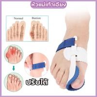 ราคา อุปกรณ์ดัดนิ้วเท้า ดัดกระดูกนิ้วโป้งเท้ายื่น นิ้วหัวแม่เท้าเอียง โปน คด อุปกรณ์แก้ไขเท้าผิดรูป นิ้วโป้งโค้งงอเข้า อุปกรณ์คั่นนิ้วเท้า เพื่อปรับโครงสร้างกระดูกข้อนิ้วเท้า สำหรับผู้มีนิ้วโป้งเท้าเอียง ด