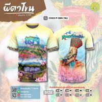 ราคา เสื้อกีฬา เสื้อวิ่ง ลายผีตาโขน เสื้อยืดคอกลม ออกแบบเสื้อยืด (19770392544)