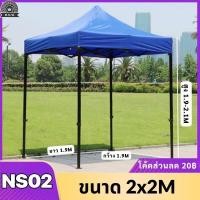 ราคา ผ้าเต้น ผ้าใบกันแดดกันฝน ผ้าใบเต็นท์ 2x2 3X3 เมตร ผ้าใบเต็นท์ เต็นท์ขายของ เต็นท์ตลาดนัด (20557937993)