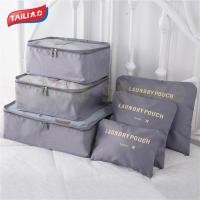 ราคา DS กระเป๋าจัดระเบียบ ใส่ เสื้อผ้า หรือ ชุดชั้นใน ที่จัดระเบียบกระเป๋าเซต 6 ชิ้น กระเป๋าจัดระเบียบเดินทาง Luggage bag (19417256416)