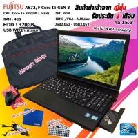 ราคา โน๊ตบุ๊คNotebook Fujitsu intelCore i3 i5 Ram8 เล่นเกมส์ ดูหนัง ฟังเพลง คาราโอเกะ ออฟฟิต เรียนออนไลน์ (15334037039)