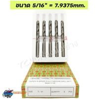 ราคา ราคาต่อดอก SMIC ดอกสว่านไฮสปีด เจาะเหล็ก เจาะสแตนเลส ขนาด5 16 3 8 7 16 1 2 นิ้ว ราคาต่อดอก (18155688104)