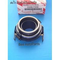 ราคา ลูกปืนครัช TOYOTA Vigo 2500 แท้ 31230 71030 (13616059817)