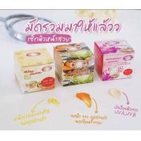 ราคา Set 3ชิ้น ครีมไข่มุกบัวหิมะ ครีมขมิ้นบัวหิมะ ครีมกันแดดไข่มุกบัวหิมะ แท้100 (16719184370)