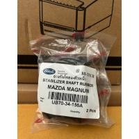 ราคา ยางกันโคลงแม็กนั่ม Magnum (21090996506)