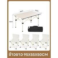 ราคา โต๊ะปิกนิก โต๊ะปิคนิคอลูมิเนียมพับได้ โต๊ะอเนกประสงค์พกพา พร้อมเก้าอี้พับ 4 ตัวมี 2 สี (20045519187)
