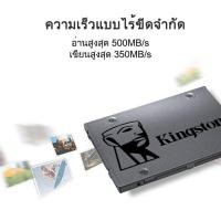 ราคา Kingston 240GB A400 SSD SATA 3 2 5 500r 350w MB s SA400S37 240G เอสเอสดี (20945207913)