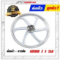 ราคา Wave100s 2005 2008 ล้อแม็ก ล้อแม็กหน้า ล้อแม็กหลัง ขอบ17 Wave100K ยี่ห้อ Racing boy ราคา ต่อ 1 วง (6500446771)