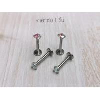 ราคา จิวปาก จิวแก้ม จิวหู สแตนเลสแท้ 316L ประดับเพชร CZ JE017 (18948476751)