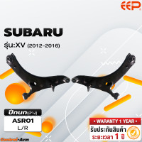 ราคา ปีกนกรถยนต์ SUBARU XV 2012 2016 (18279092156)