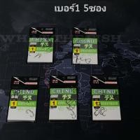 ราคา ตะขอเบ็ดจินุ ชุดสุดคุ้ม 5 ซอง ตูดแบน ตัวเบ็ดจินุแท้ เป็ดจินุ ตัวเบ็ดจินุดำ ตัวเบ็ดชินุ ตัวเบ็ดตกปลา ร้าน porpraewjung รุ่น R114 (21308344766)