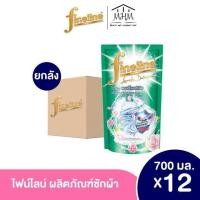ราคา ยกลัง ไฟไลน์ ผลิตภัณฑ์ซักผ้า สูตรเข้มข้น Pro Clean Green 700ML (21076338141)
