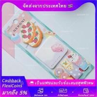ราคา สติ๊กเกอร์มาร์กเกอร์ สติ๊กเกอร์โน้ต FTStore (17644987713)