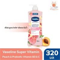 ราคา Vaseline Super Vitamin B3 ปริมาณ 320ml มี 4 สูตรให้เลือก วาสลีน ซุปเปอร์วิตามิน เซรั่ม บำรุงผิวกาย หอมนาน ส่งฟรี (9782570692)