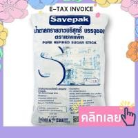ราคา เซพแพ็ค น้ำตาลซอง 6 กรัม x 300 ซอง รหัสสินค้า 2912 Safepack sugar packets 6 grams x 300 packets product code 2912 (17808317561)