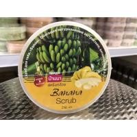 ราคา Sale BANNA BODY SCRUB 250ml สครับผิวกายบ้านนา สครับมะขาม สครับตัว สครับมะพร้าว (20316725521)