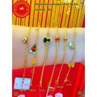 ราคา สร้อยข้อมือทองคำแท้เยาวราช 96 5 น้ำหนัก 1สลึง ทองแท้มีใบรับประกันสามารถขายได้ (20110146448)