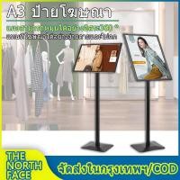 ราคา ป้ายหน้าร้าน ขาตั้งป้าย ป้ายร้าน ป้ายวางกระดาษโปสเตอร์ ป้ายโฆษณา ป้ายโฆษณาอลูมิเนียม แบบตั้งพื้น A3 หน้า ขาตั้งป้ายโฆษณา ป้ายร้าน (17290800812)