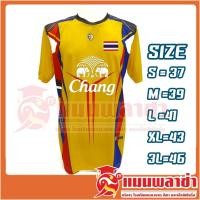 ราคา เสื้อกีฬา BM sport รุ่น BM TWO สกรีน ธงชาติ ช้าง ช้างศึกเล่นไม่เลิก ทีมชาติไทย เลือกลายได้ (6433392791)