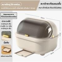 ราคา JDEE ที่คว่ําจาน ที่เก็บจานมีฝาปิด คว่ำแก้วนำ้ มีฝาปิด กันฝุ่นละออง กันแมลง ขนาดกลาง (21333775881)