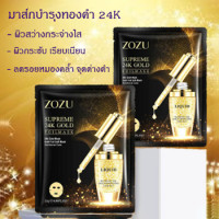 ราคา มาส์กหน้า มาร์ค แผ่นมาส์กหน้าทองคำ 24k ผิวหน้า (14726879339)