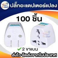 ราคา Universal US EU AU UK Plug Adapter Converter AC Travel Power Electrical Socket Outlets (15223881224)