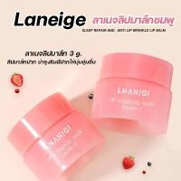 ราคา Laneige Lip Sleeping Mask EX 3g (21116710006)