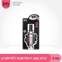 ราคา Inn Beauty Magic Lash Curl 01 Long Black มาสคาร่าสีดำสนิท แบบซอง พกพาง่าย ไม่เลอะเทอะ (20341531073)
