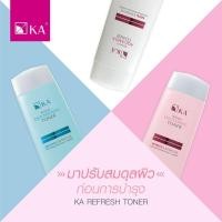 ราคา KA Refresh Toner โทนเนอร์สูตรไวท์เทนนิ่ง ดีท็อกซ์ น้ำนม ขนาด 150 ml (8843632368)