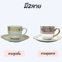 ราคา แก้วกาแฟลายมุก มีกล่องใส่ แก้วกาแฟร้อน แก้วกาแฟพร้อมจานรอง แก้วเบญจรงค์ แก้วชา แก้วเซรามิค ของขวัญ งานเกษียณ ชุดชา แก้ว มีหูจับ ถ้วย (18997700755)