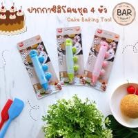 ราคา ปากกาซิลิโคนสำหรับแต่งหน้าเค้กชุด 4 หัว มาพร้อมหัวเปลี่ยน ปากกาแต่งหน้าเค้ก ปากกาซิลิโคนอย่างดี ปากกาสำหรับตกแต่งเบเกอรี (6665244612)